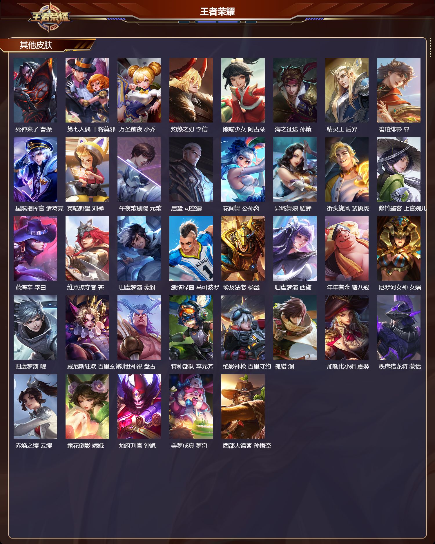 WZCMW4118150王者荣耀账号详情图10