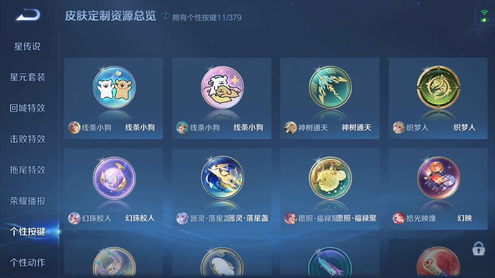 WZCMW4123992王者荣耀账号详情图24