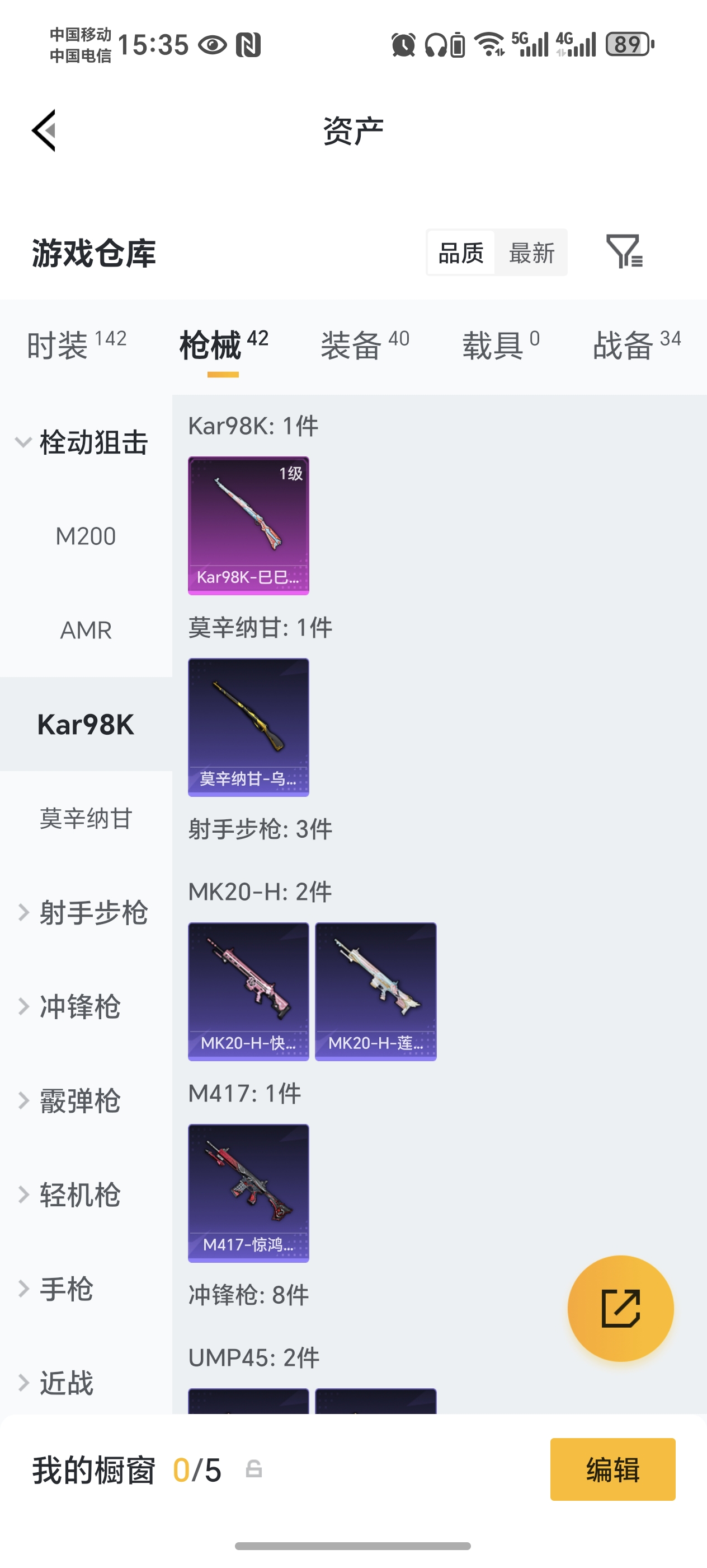 HPCMW464189和平精英账号详情图7