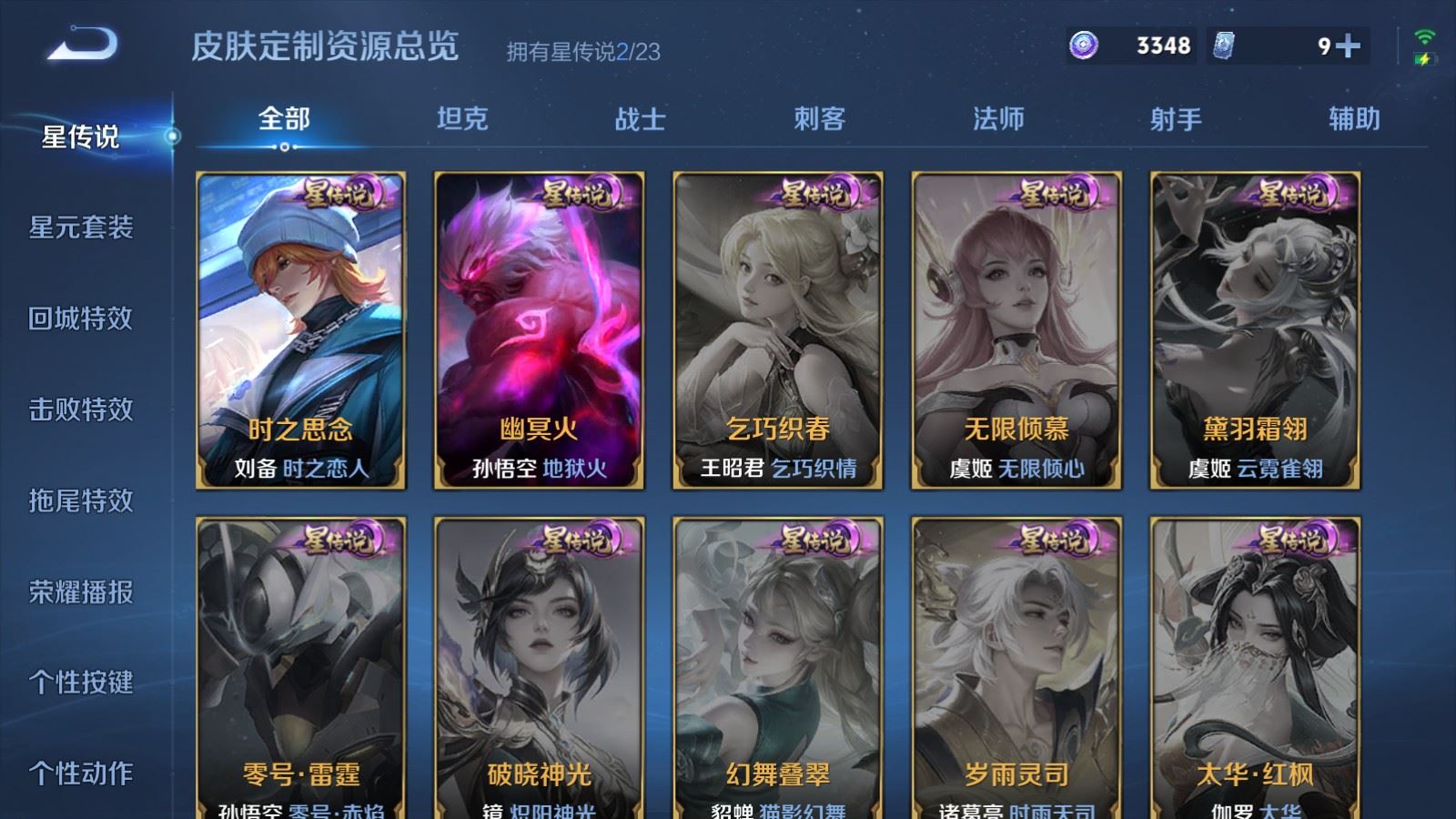 WZCMW4123272王者荣耀账号详情图17