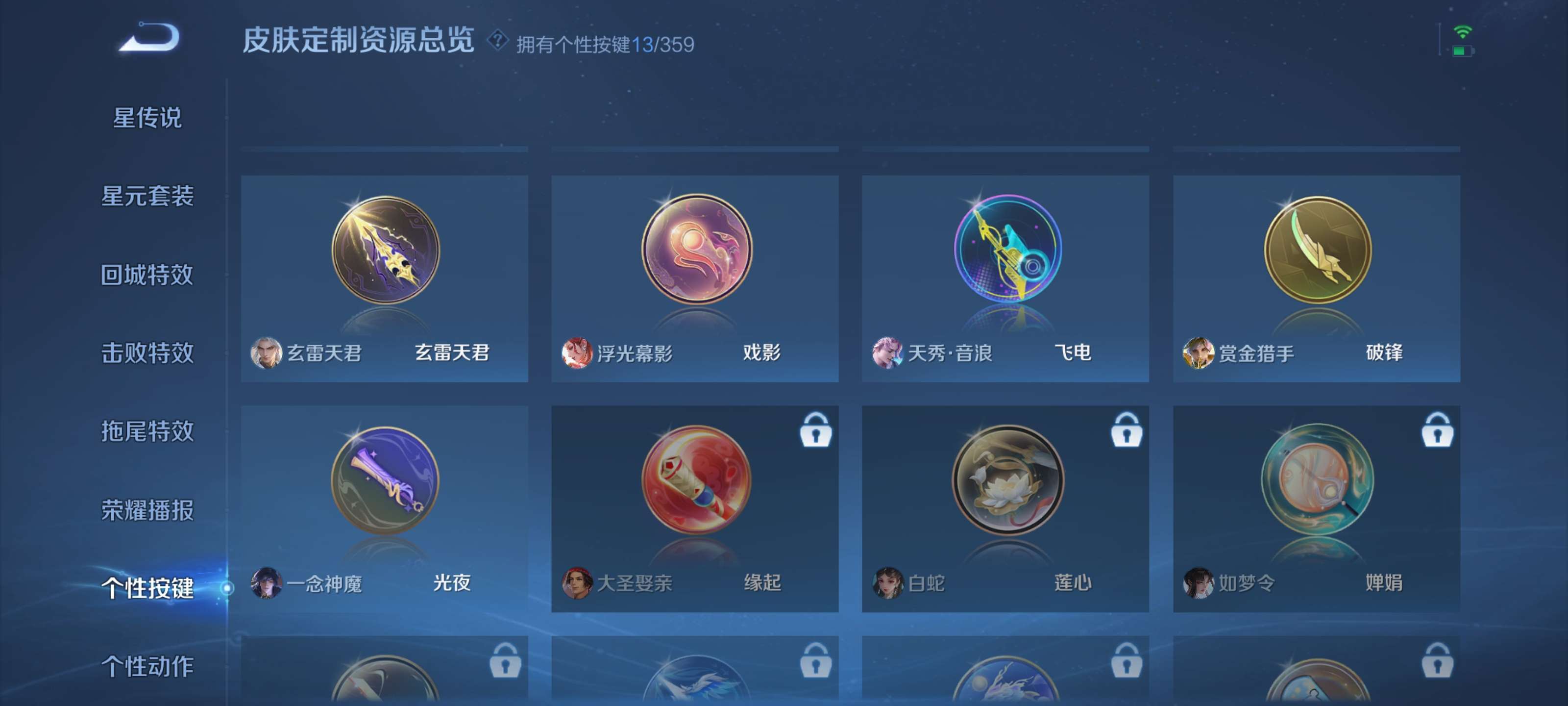 WZZM4117566王者荣耀账号详情图28