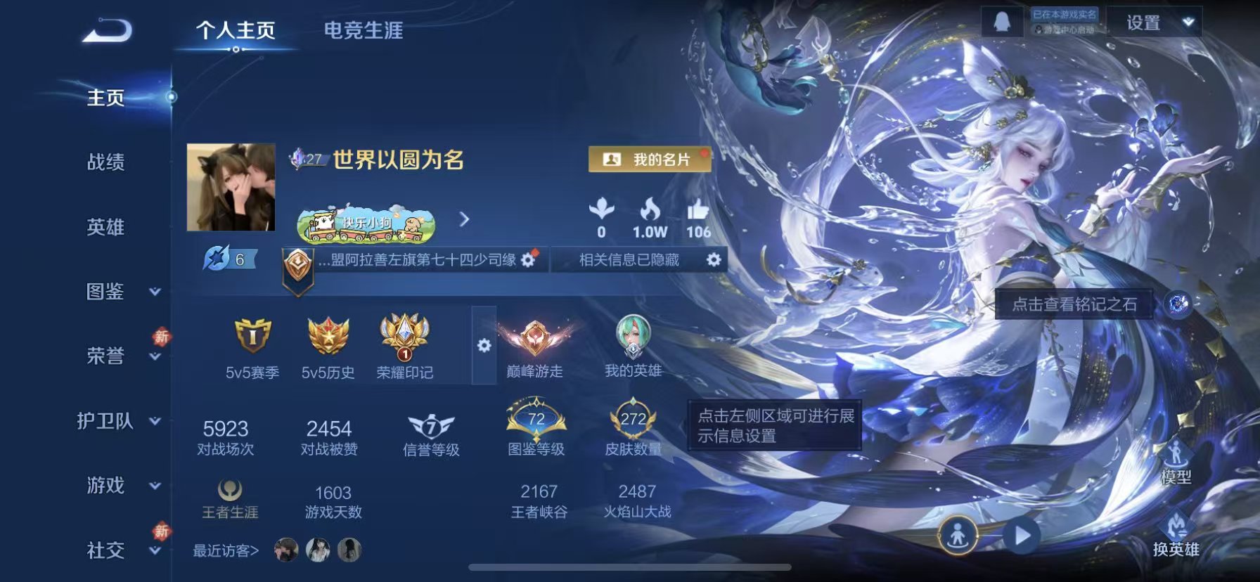 WZCMW4118157王者荣耀账号详情图2