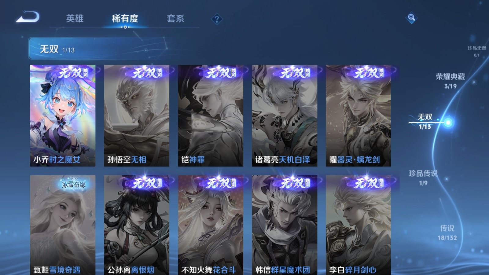 WZCMW4123992王者荣耀账号详情图7