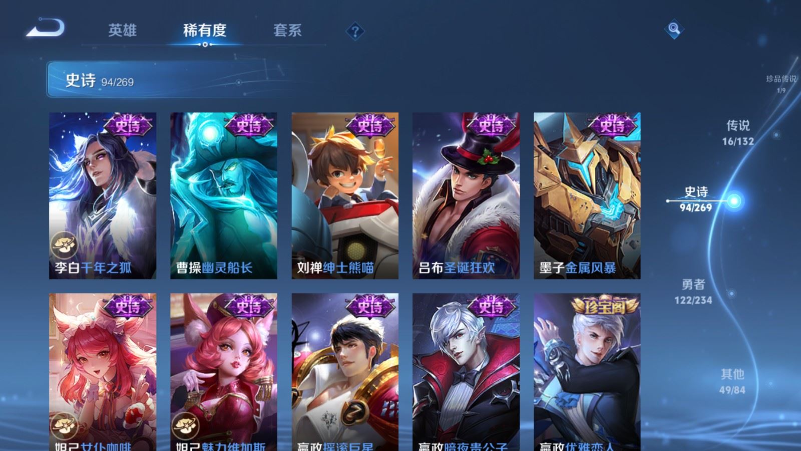 WZCMW4123267王者荣耀账号详情图18