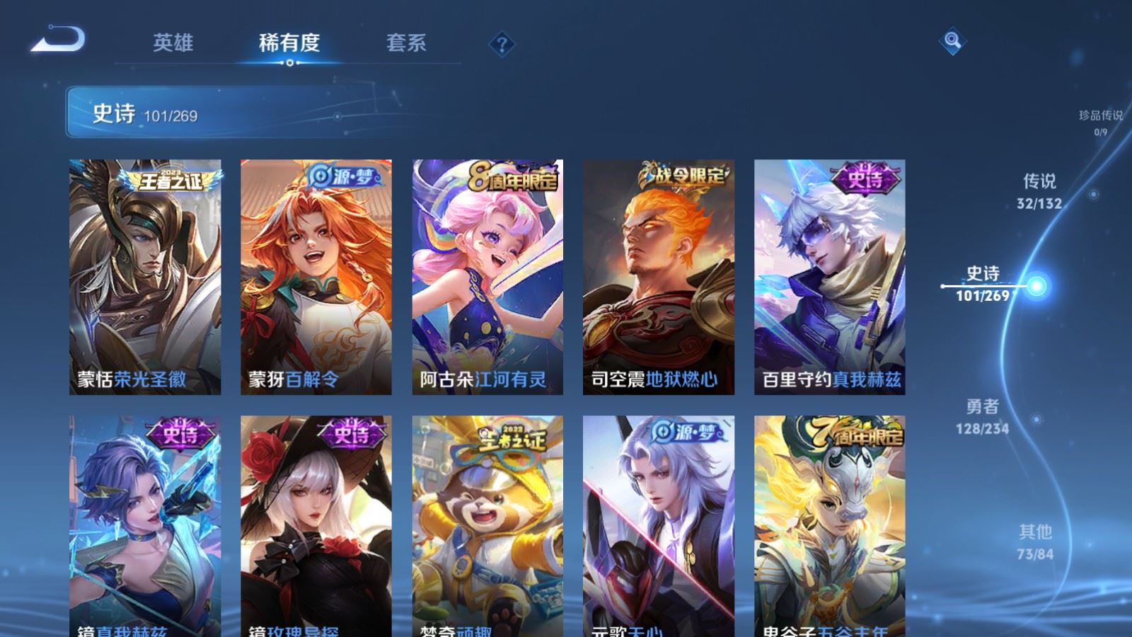 WZCMW4127291王者荣耀账号详情图13