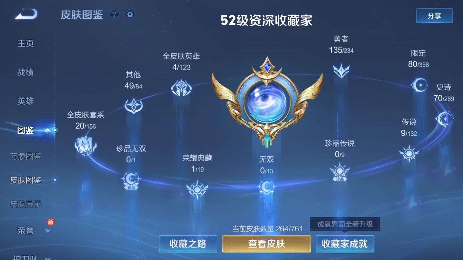 WZCMW4123277王者荣耀账号详情图4