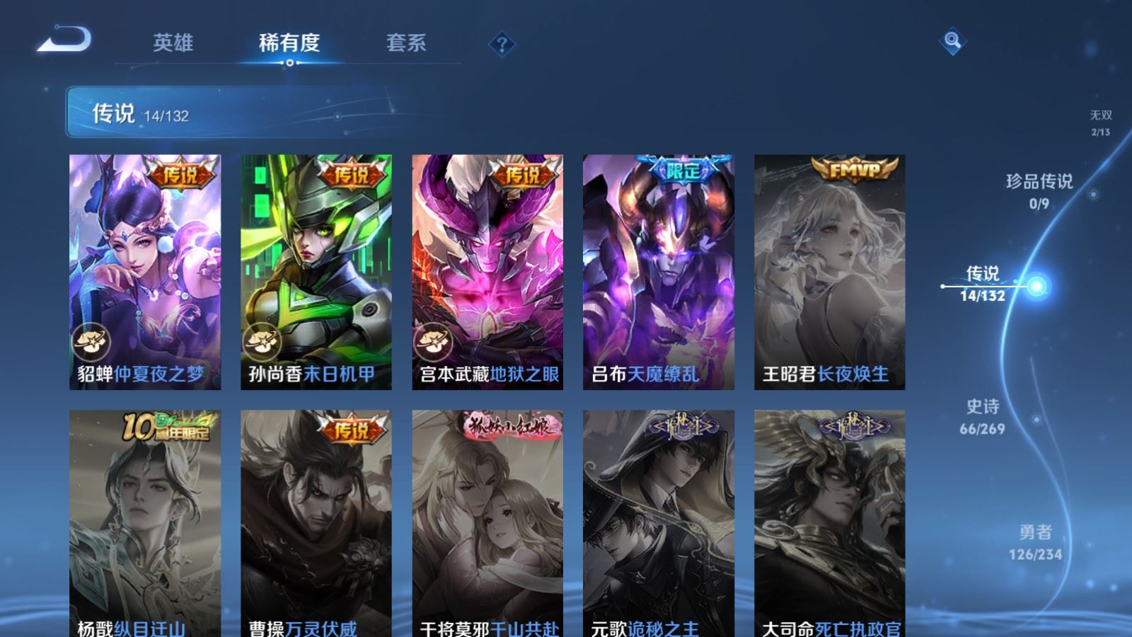 WZCMW4123286王者荣耀账号详情图9