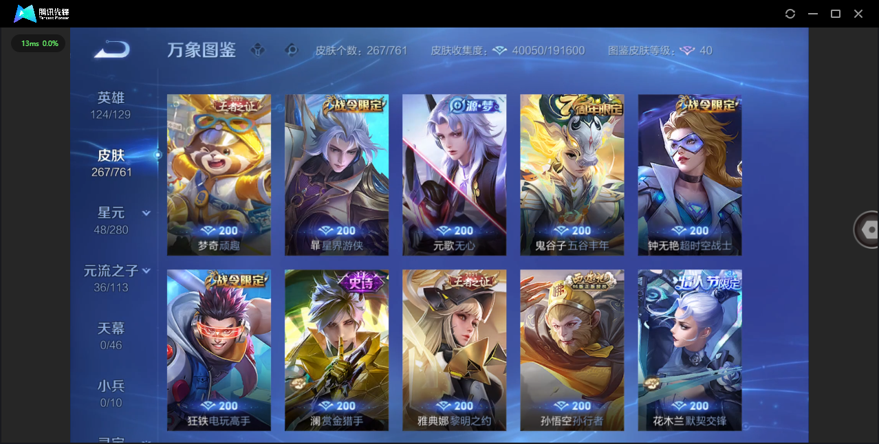 WZCMW4118187王者荣耀账号详情图9