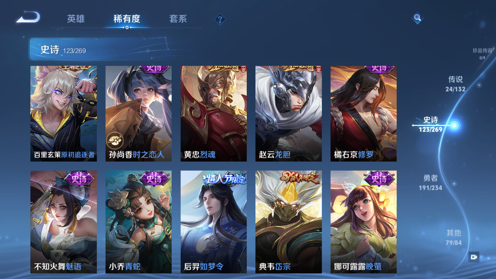 WZCMW4127304王者荣耀账号详情图17