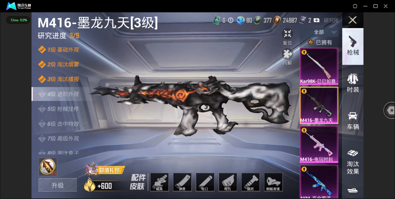 HPCMW464222和平精英账号详情图26