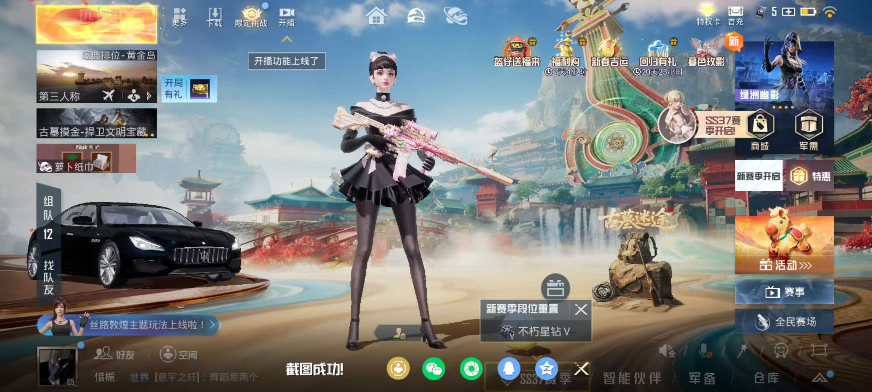 HPSJ462238和平精英账号详情图3