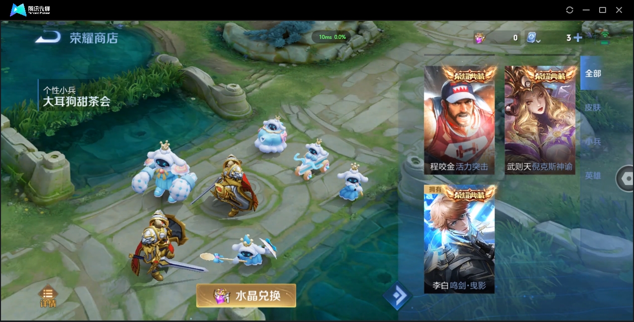 WZQM4148071王者荣耀账号详情图15