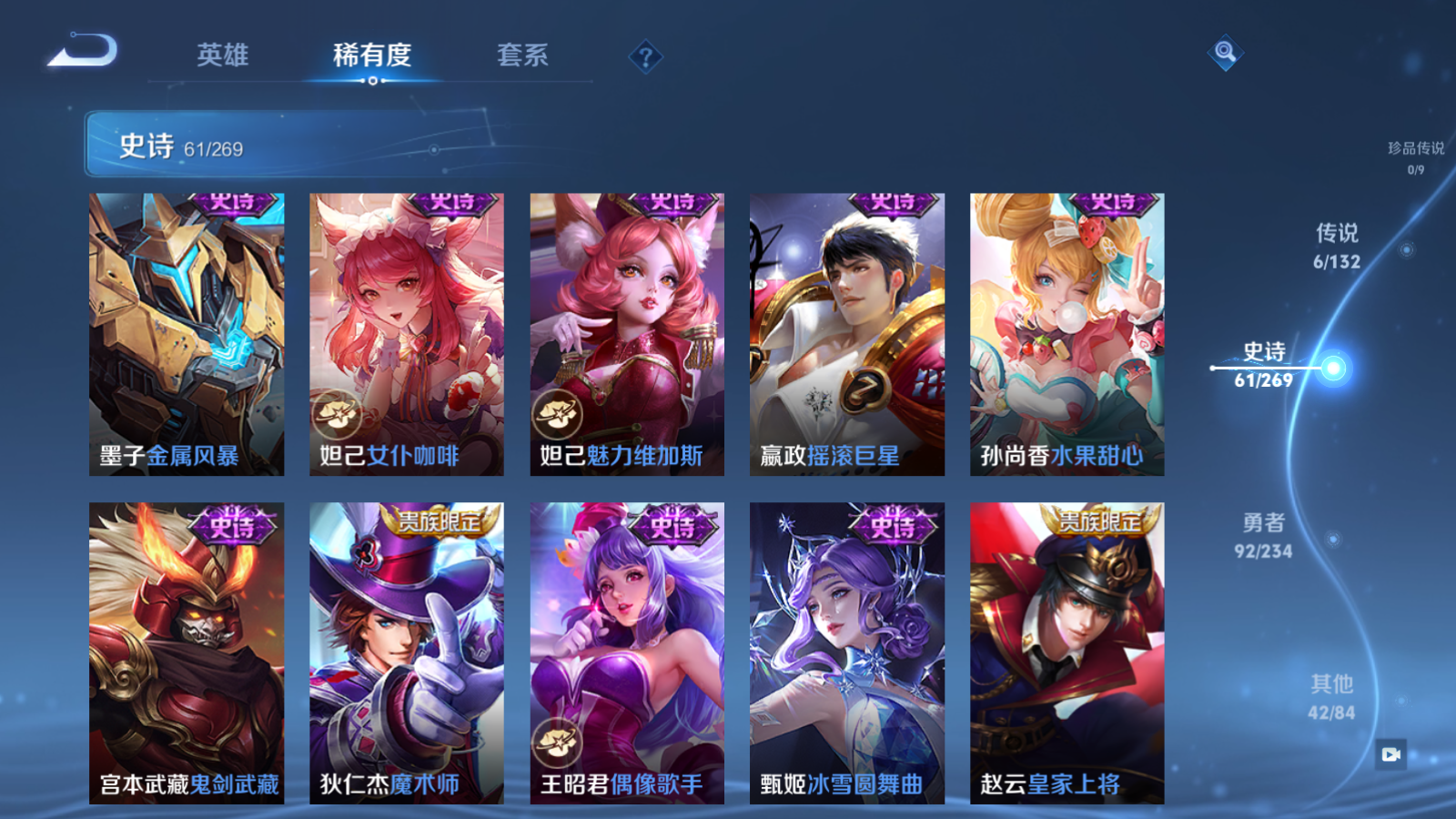 WZCMW4123250王者荣耀账号详情图14