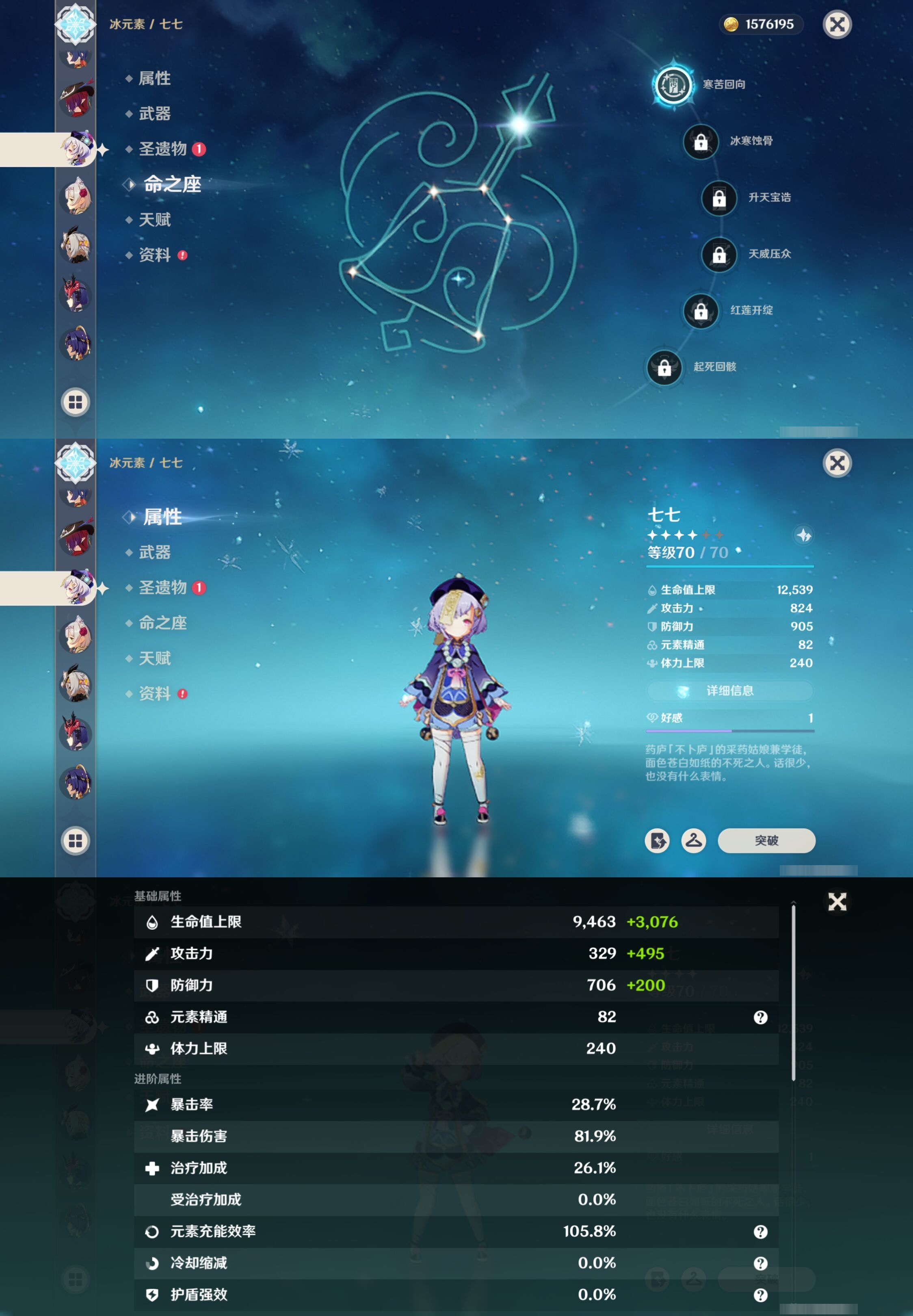 YSMK41870原神账号详情图26