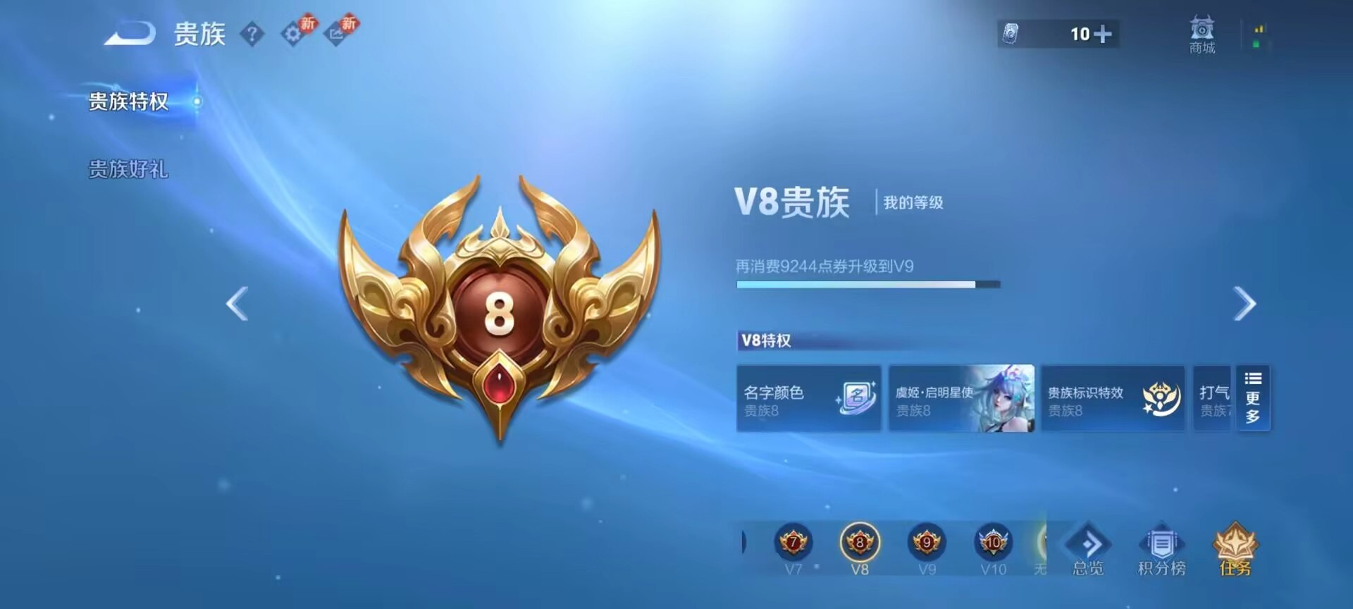 WZCMW4118037王者荣耀账号详情图3