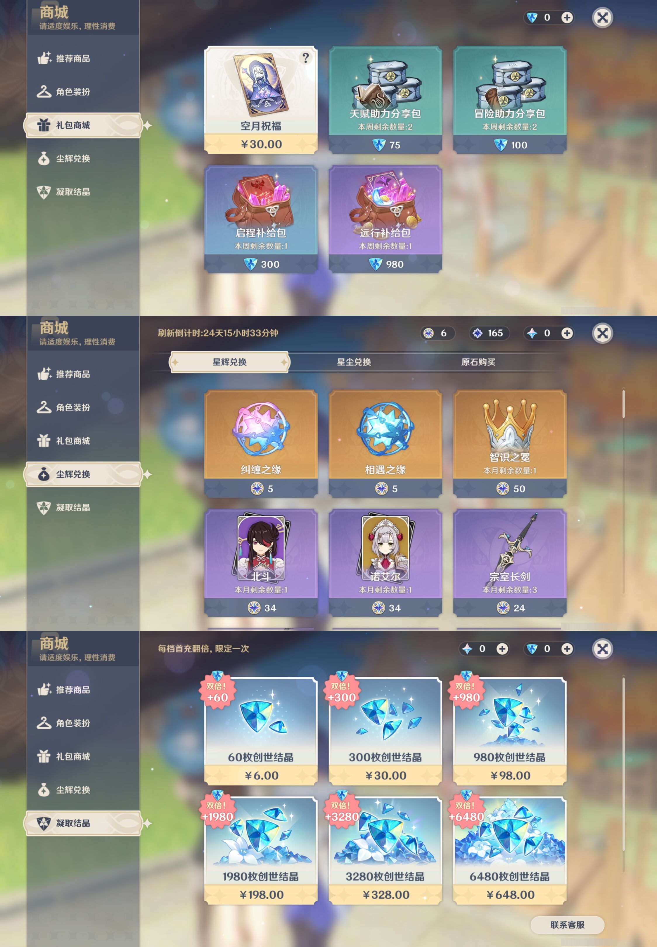 YSMK41863原神账号详情图22