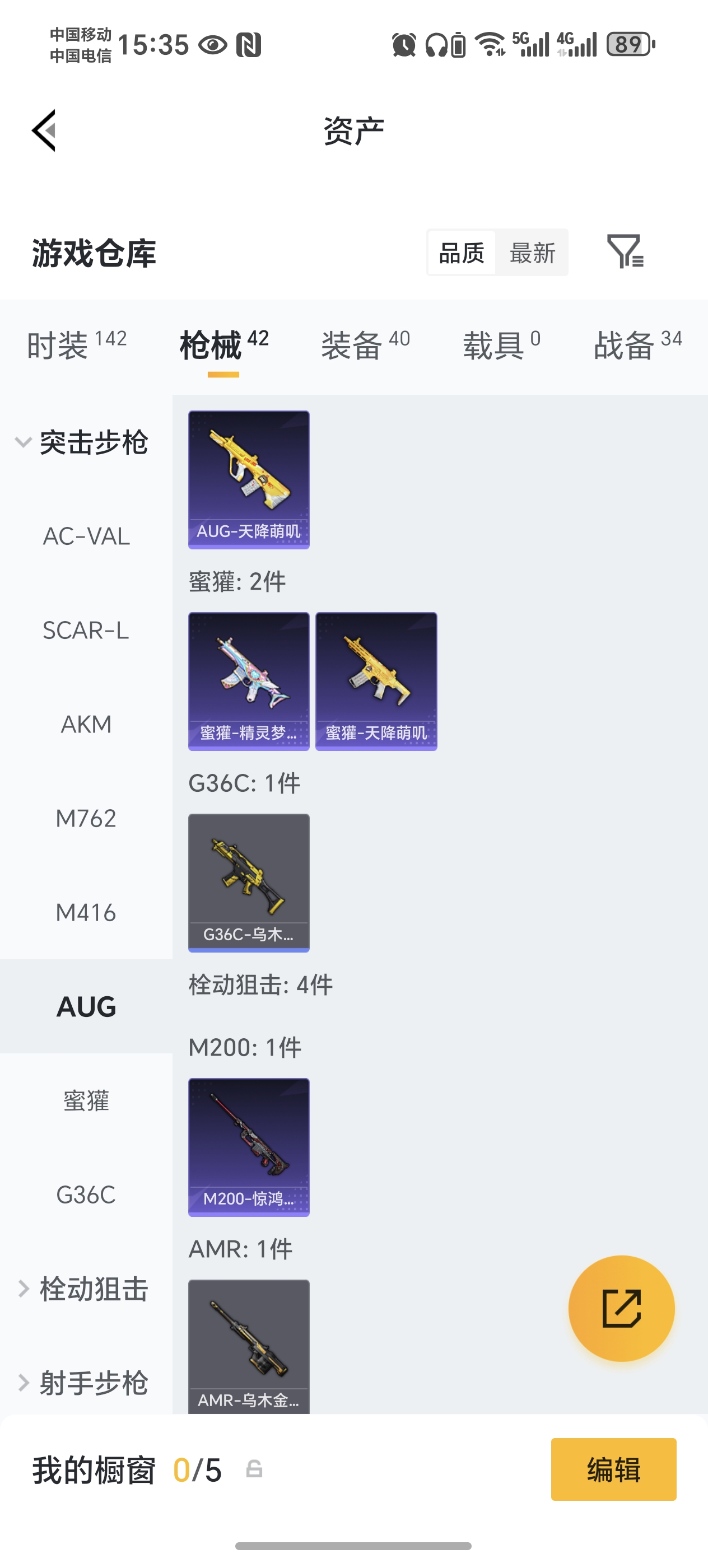 HPCMW464189和平精英账号详情图6