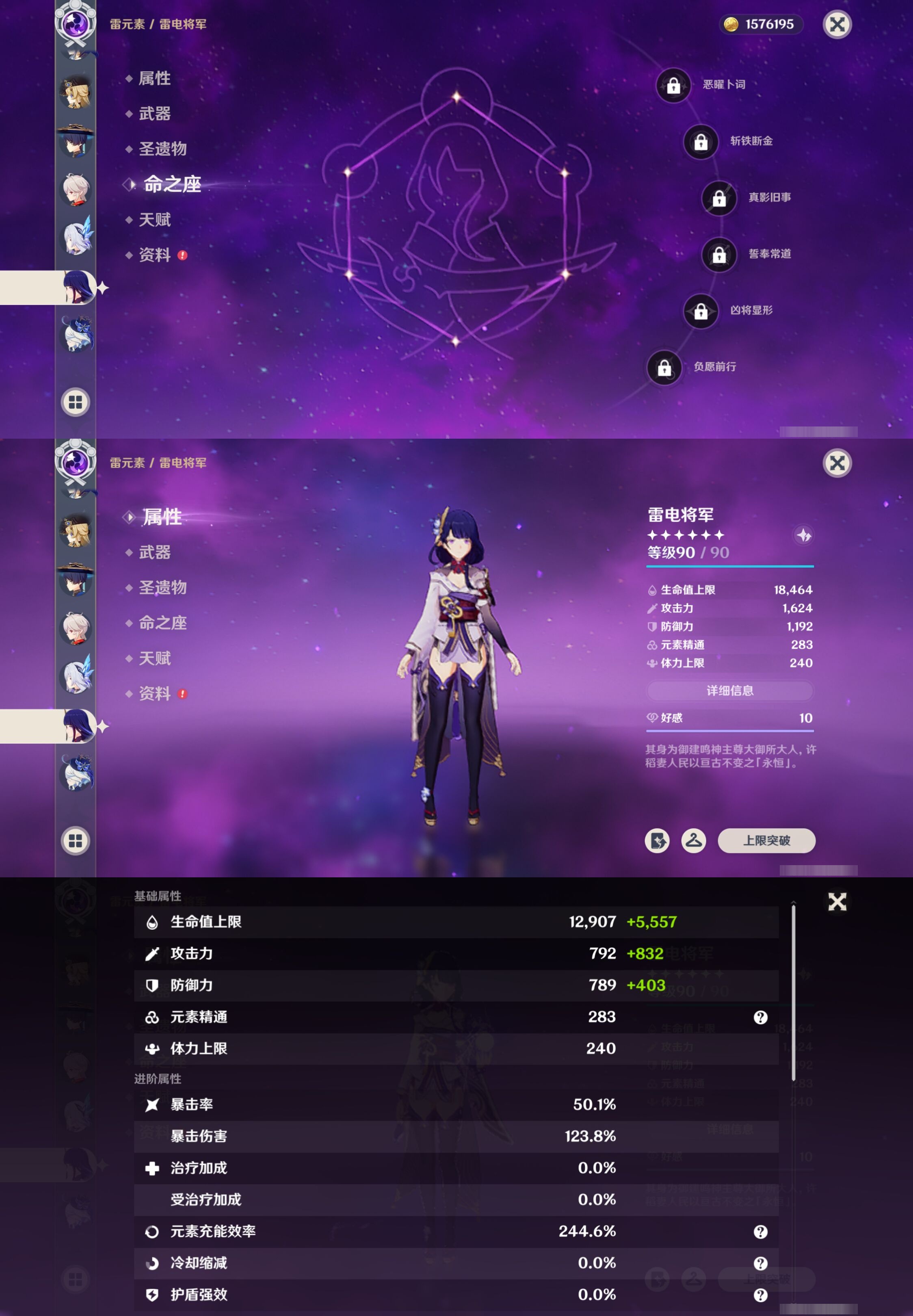 YSMK41870原神账号详情图20