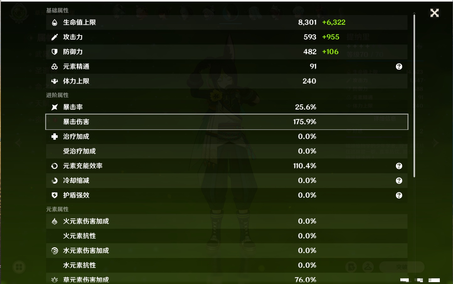 YSMK41861原神账号详情图53