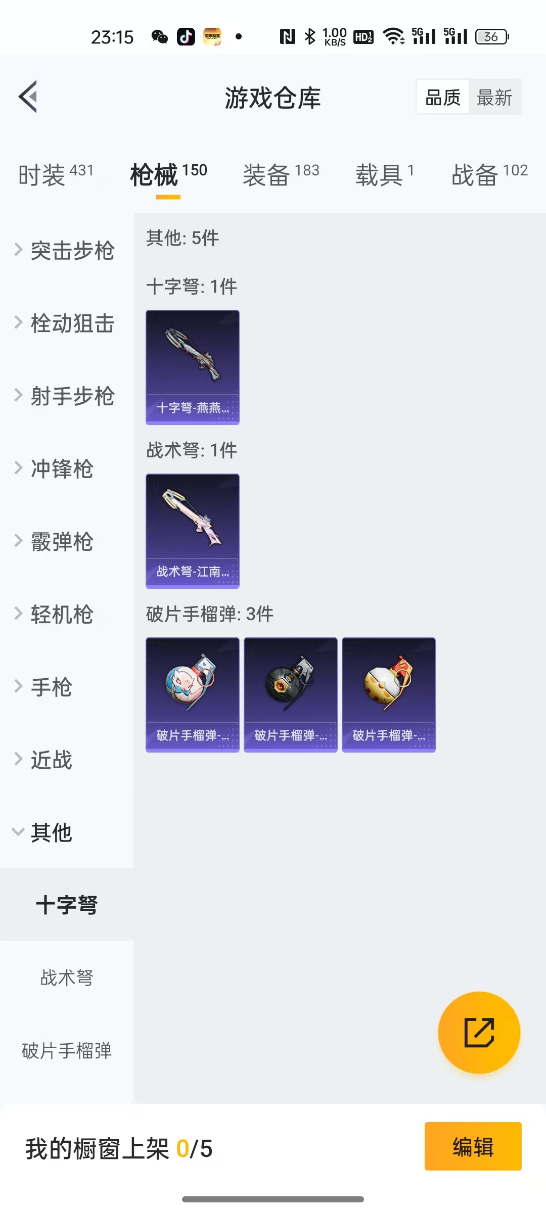 HPCMW464222和平精英账号详情图18