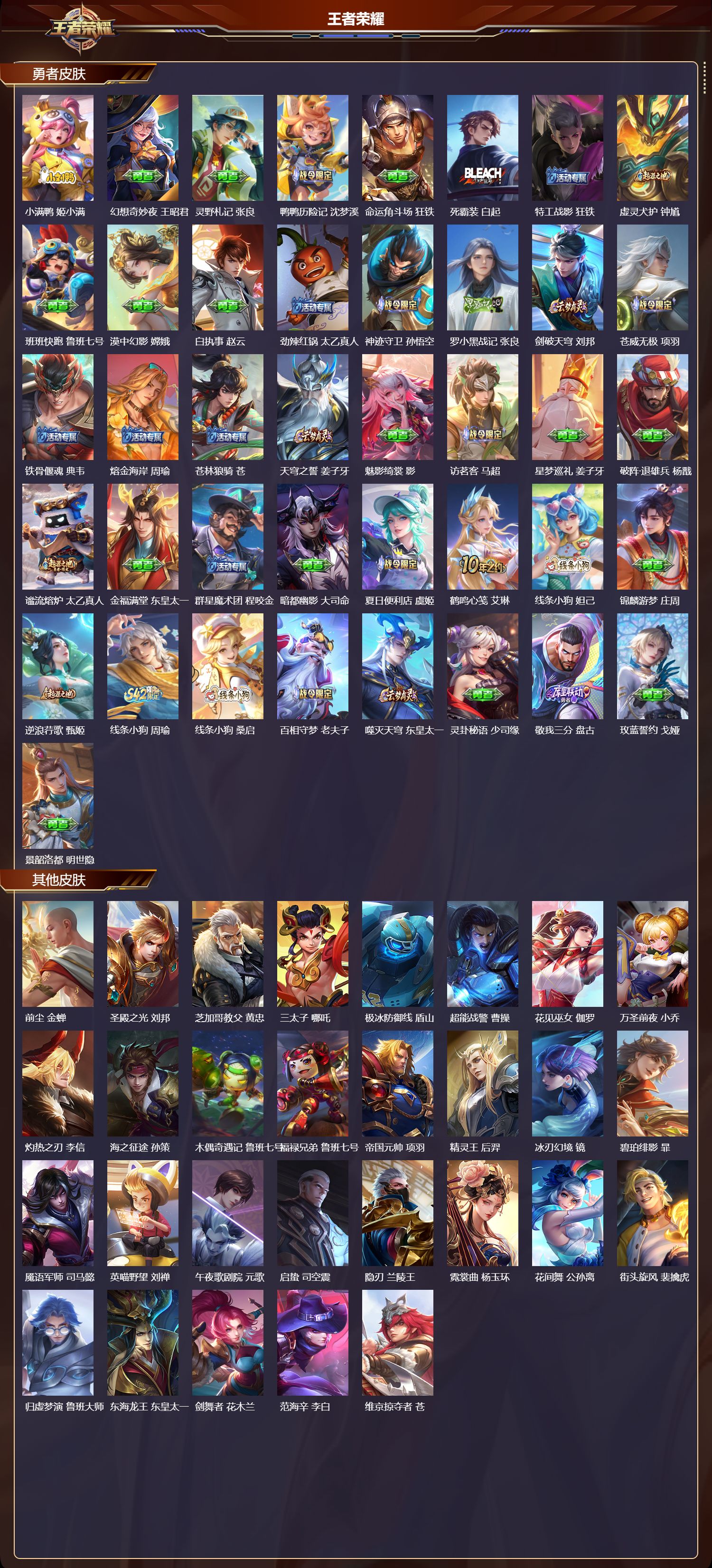 WZCMW4118103王者荣耀账号详情图12 WZCMW4118103王者荣耀账号详情图12