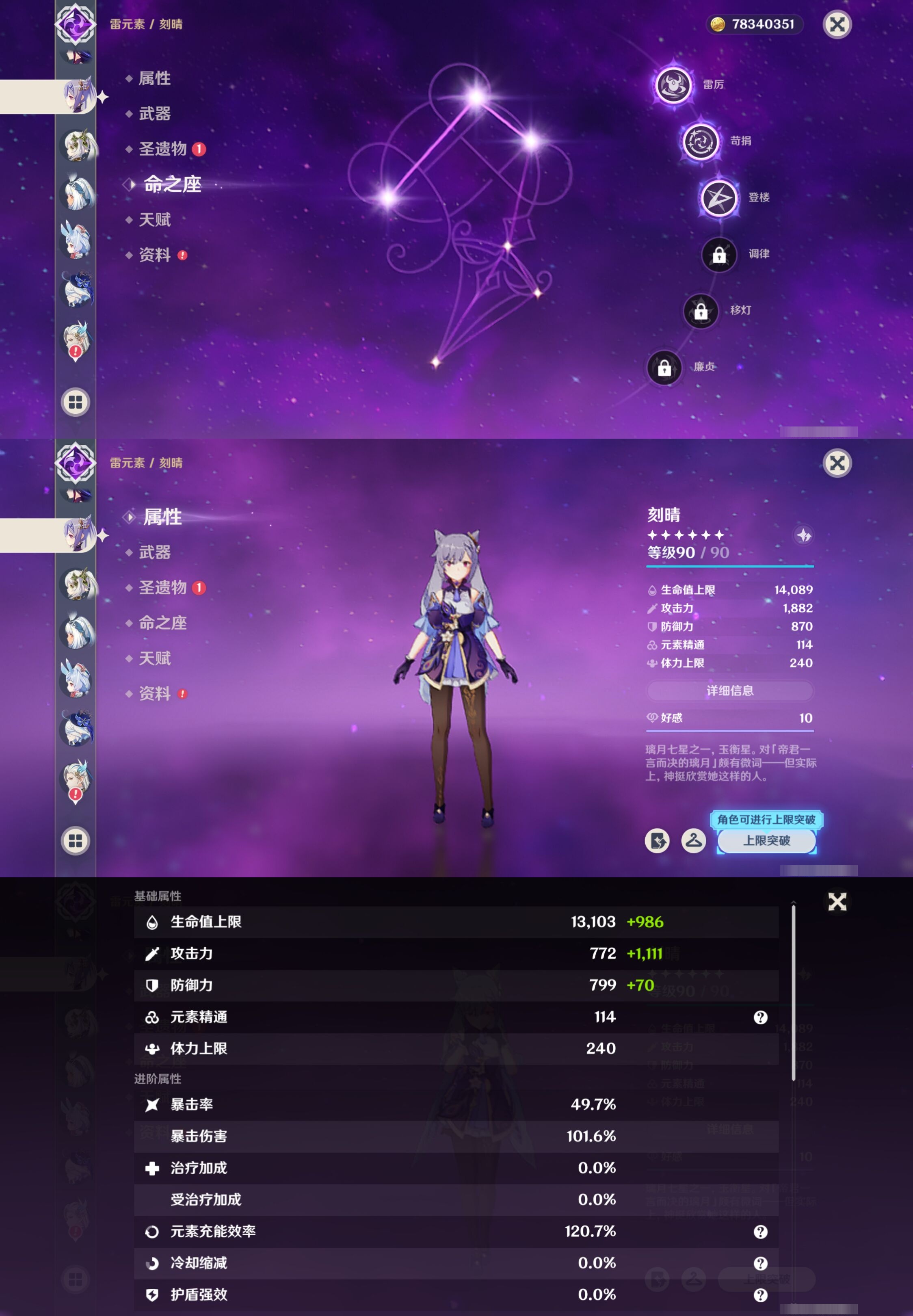 YSMK41872原神账号详情图19