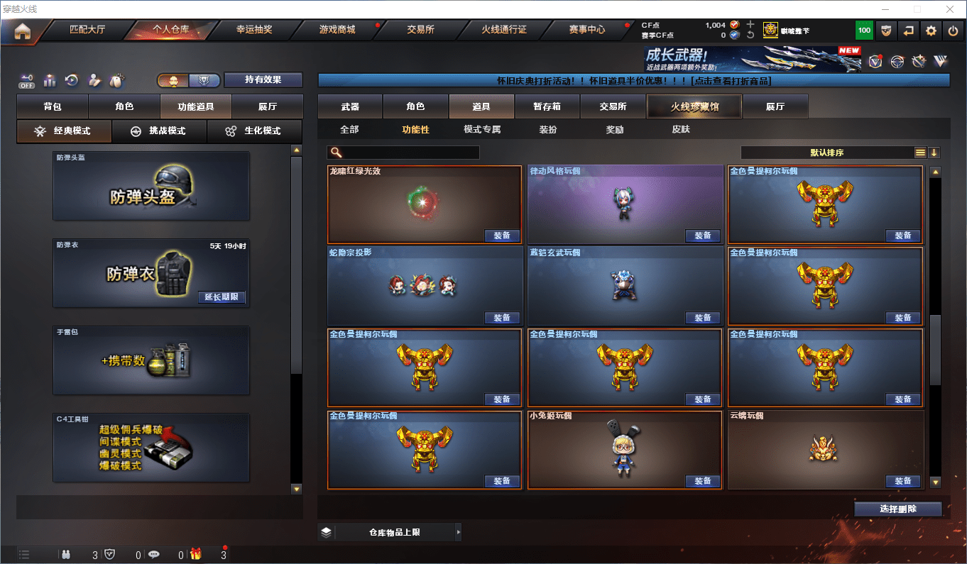 CFCMW431155穿越火线账号详情图44