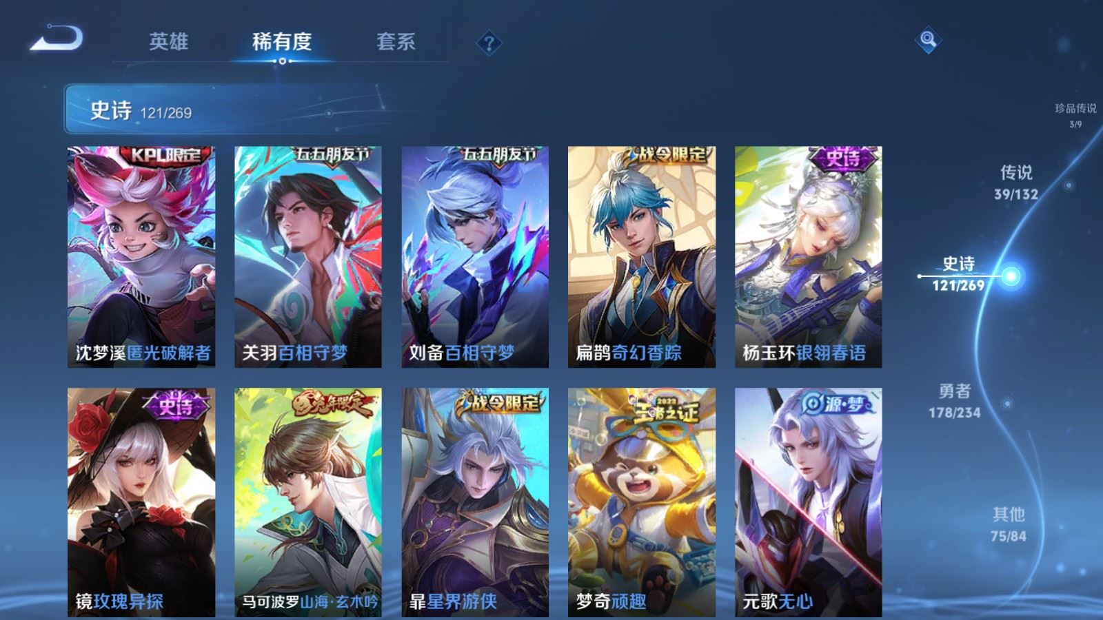 WZCMW4127286王者荣耀账号详情图17