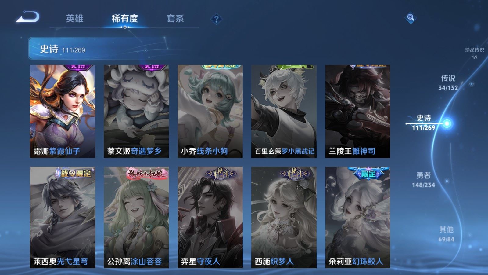 WZCMW4123291王者荣耀账号详情图24