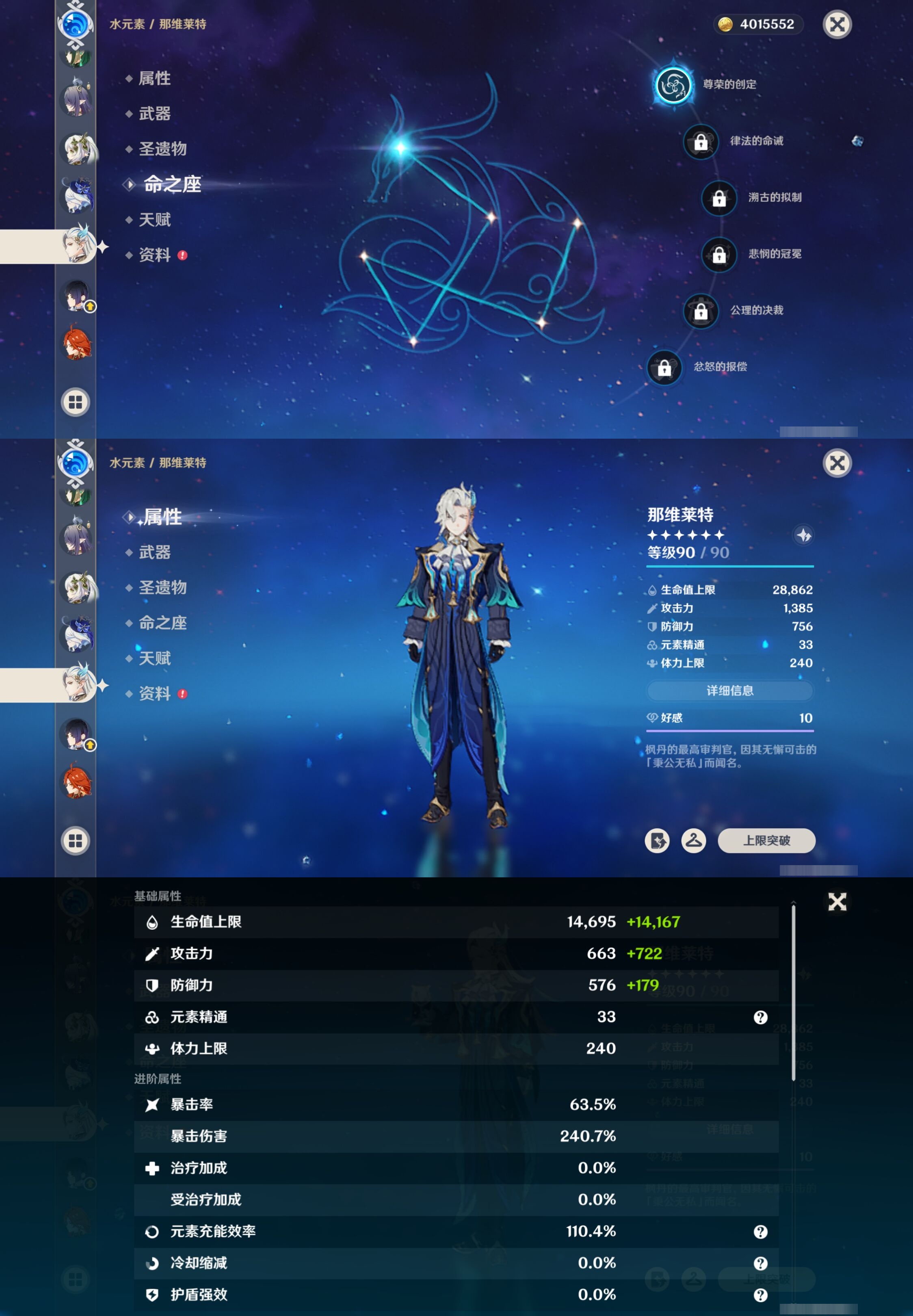 YSMK41864原神账号详情图30