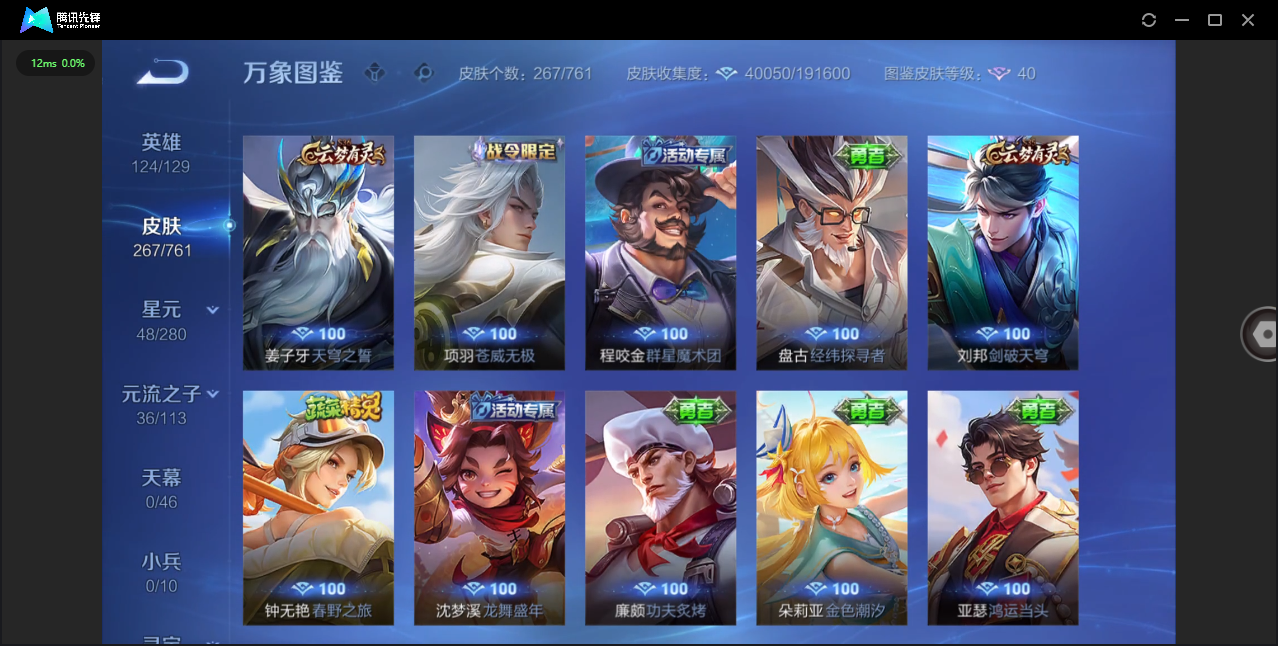 WZCMW4118187王者荣耀账号详情图16