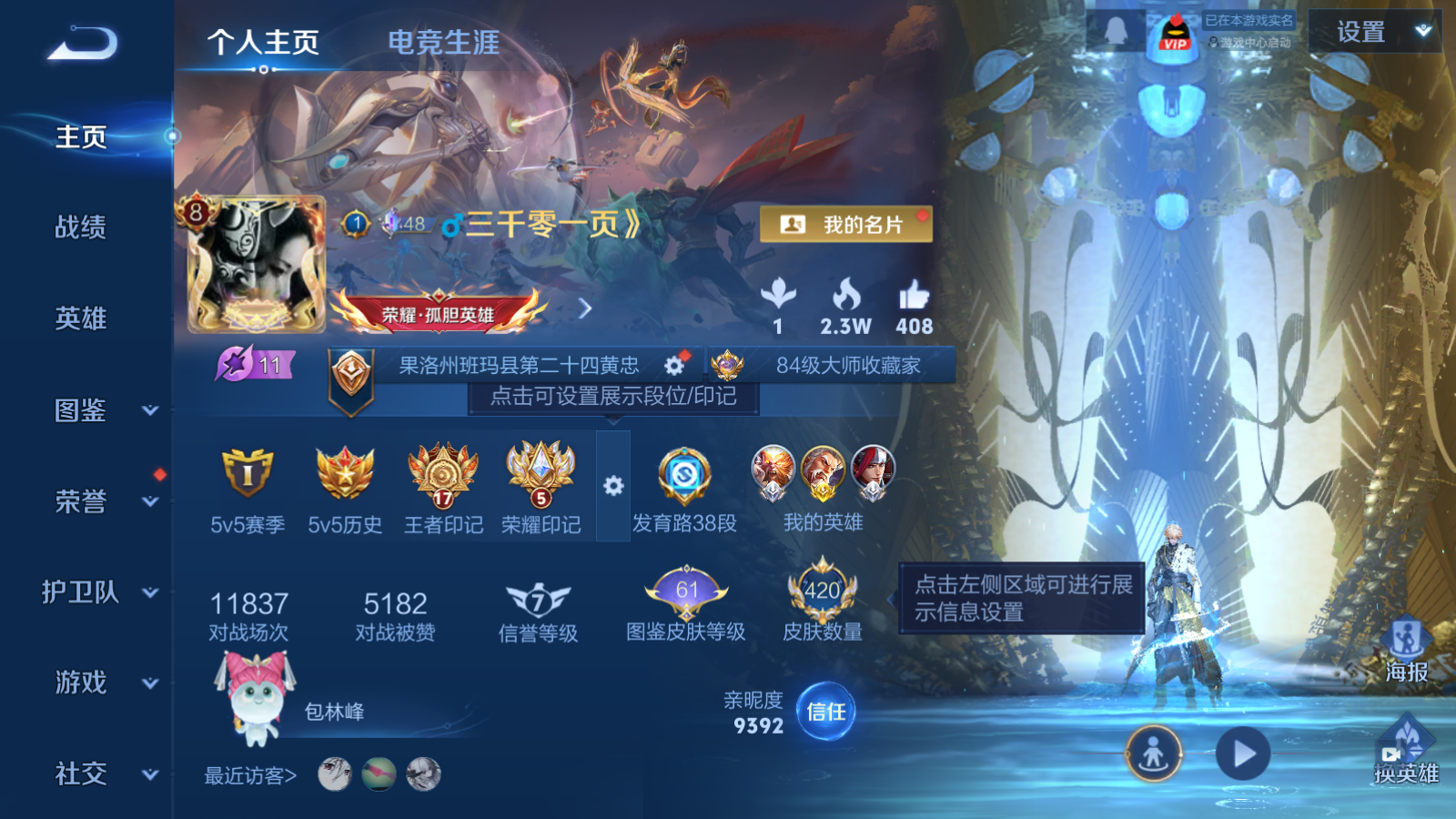 WZCMW4127304王者荣耀账号详情图2