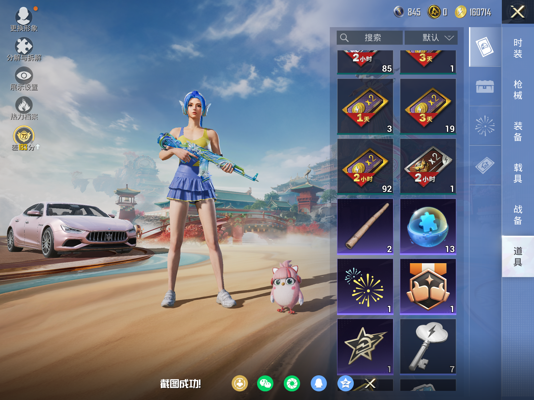 HPCMW469017和平精英账号详情图14