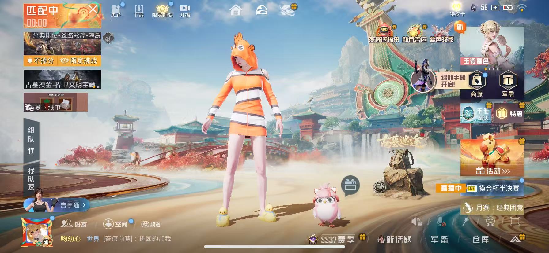 HPCMW464249和平精英账号详情图4