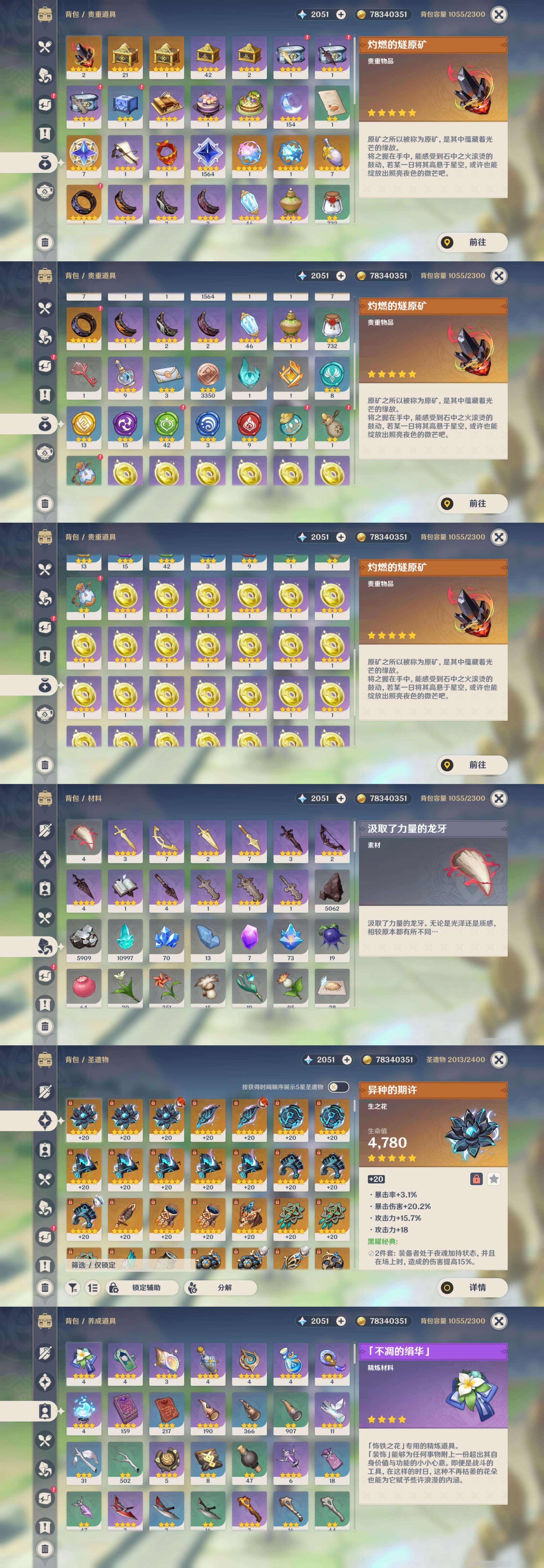 YSMK41872原神账号详情图5