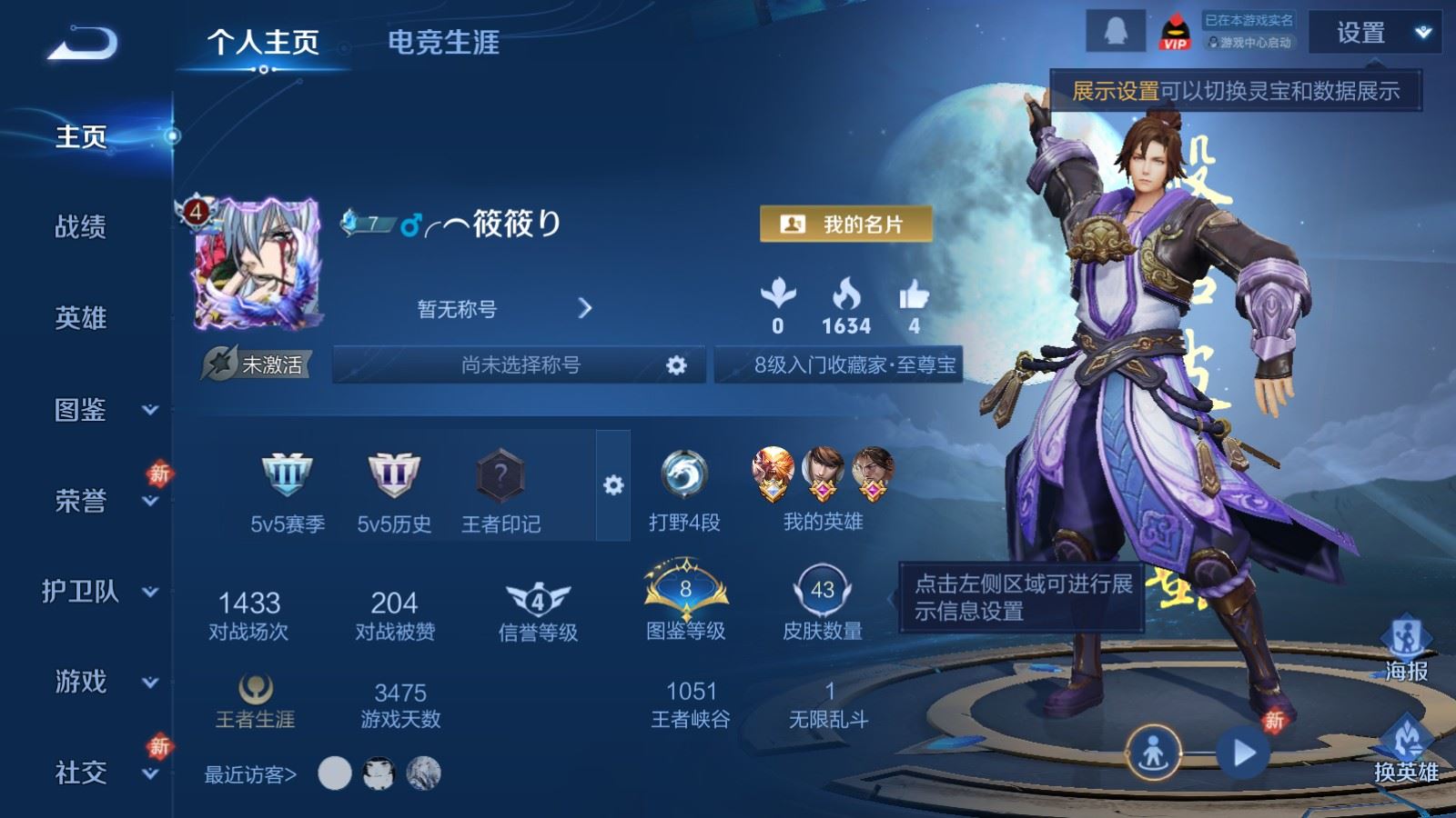 WZCMW4127262王者荣耀账号详情图2