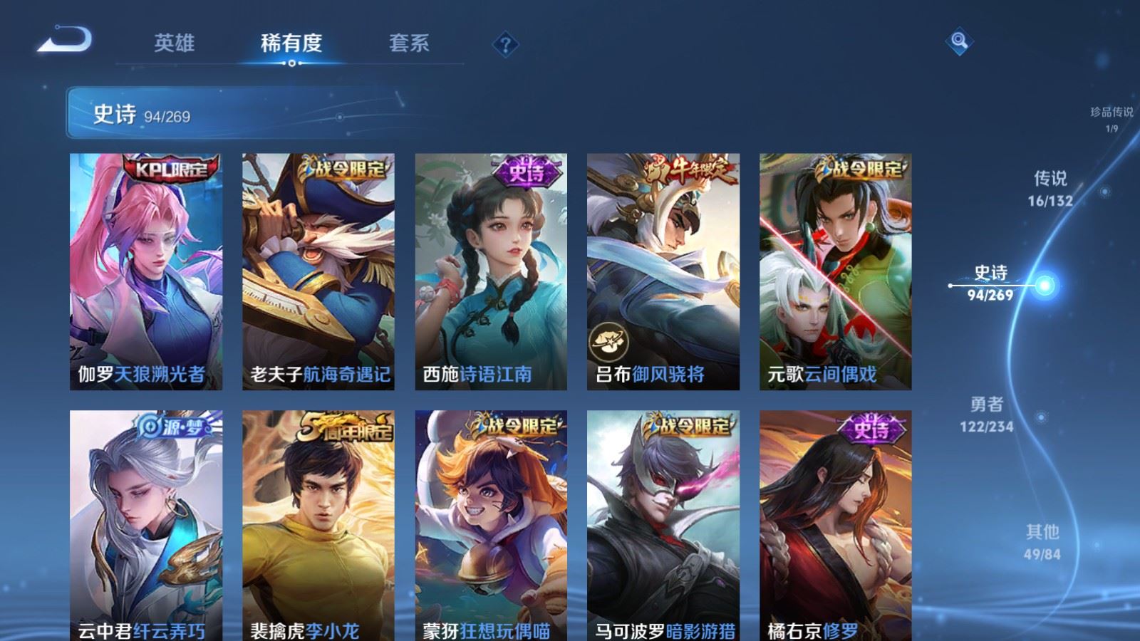 WZCMW4123267王者荣耀账号详情图14