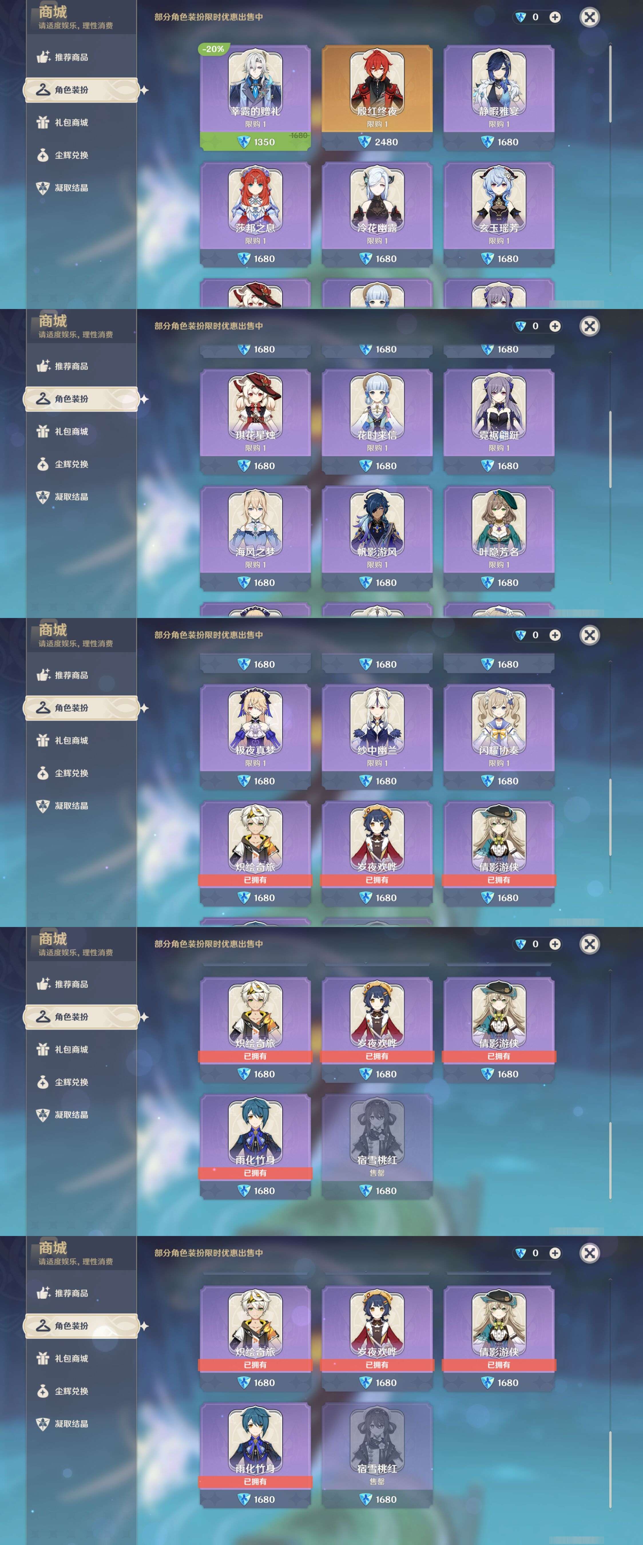 YSMK41870原神账号详情图33