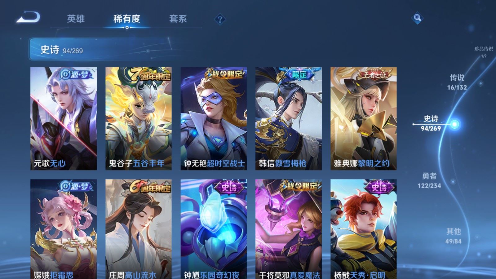 WZCMW4123267王者荣耀账号详情图13