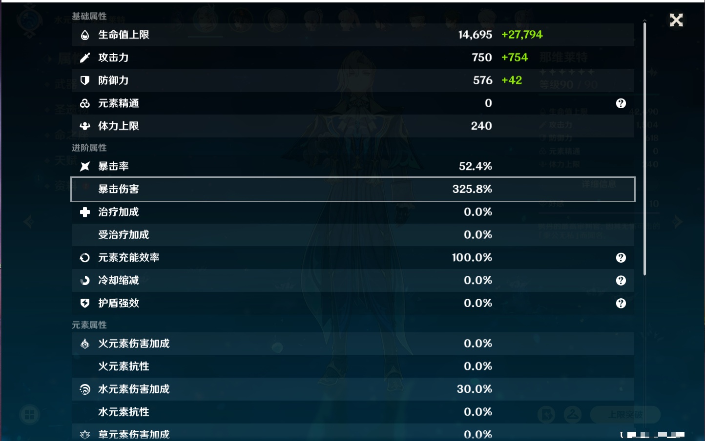 YSMK41868原神账号详情图51