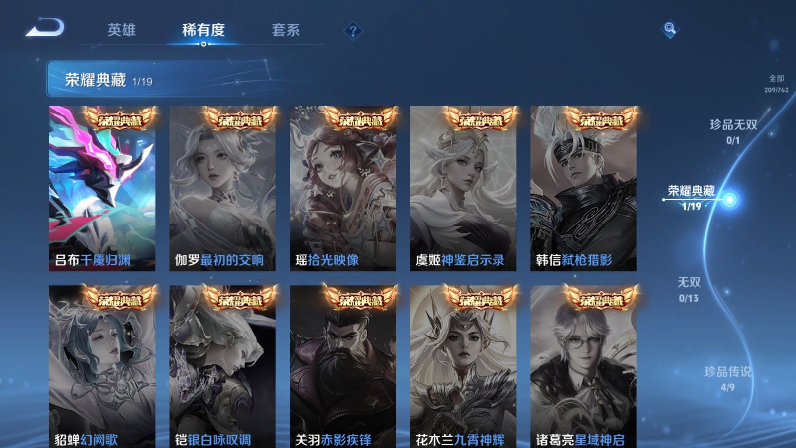 WZCMW4123272王者荣耀账号详情图6