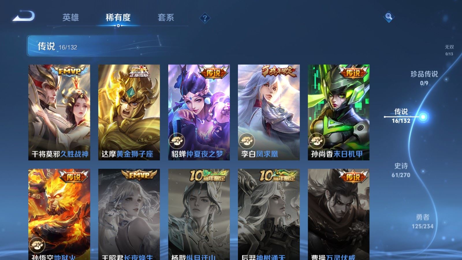 WZCMW4123284王者荣耀账号详情图8