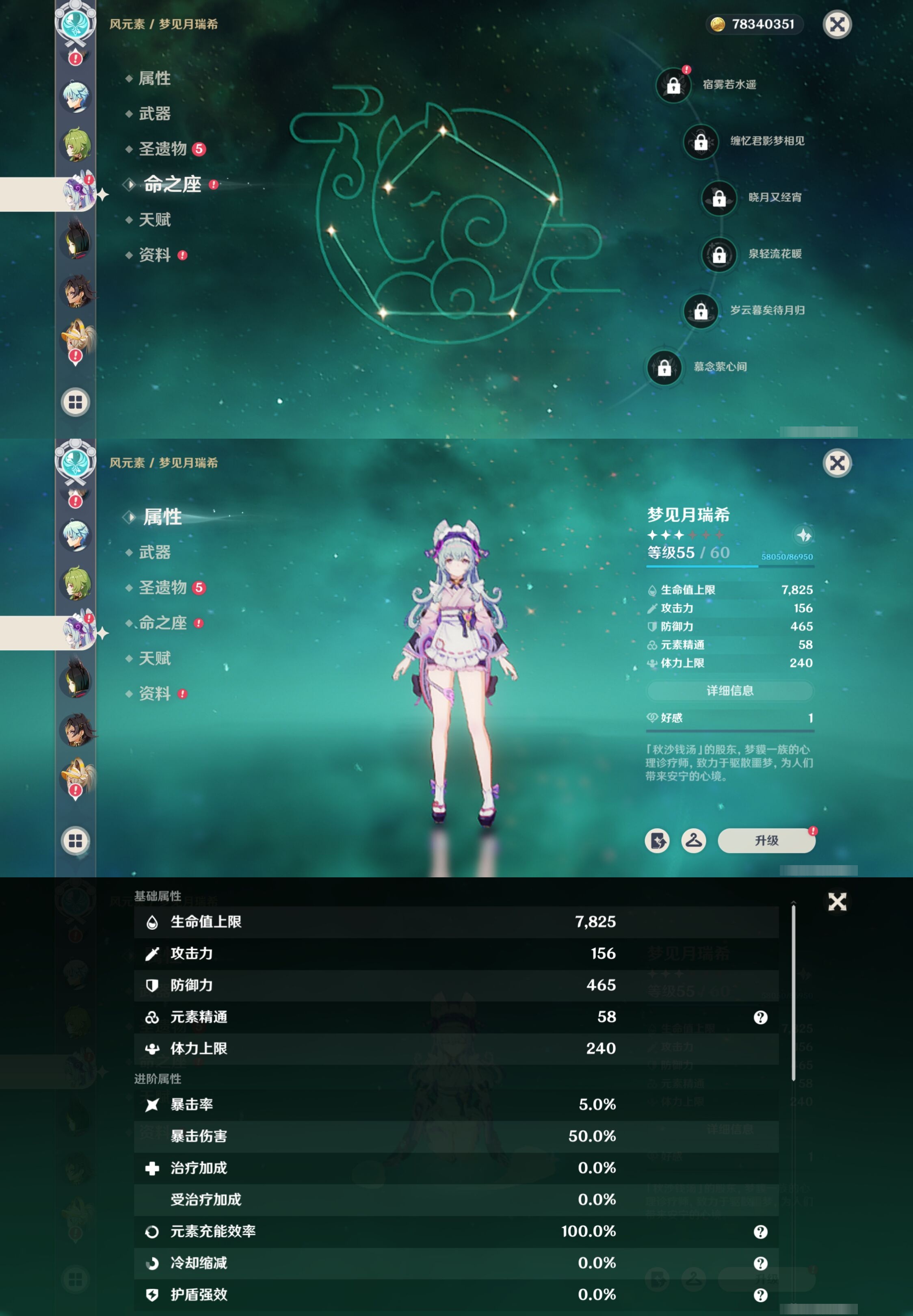 YSMK41872原神账号详情图36