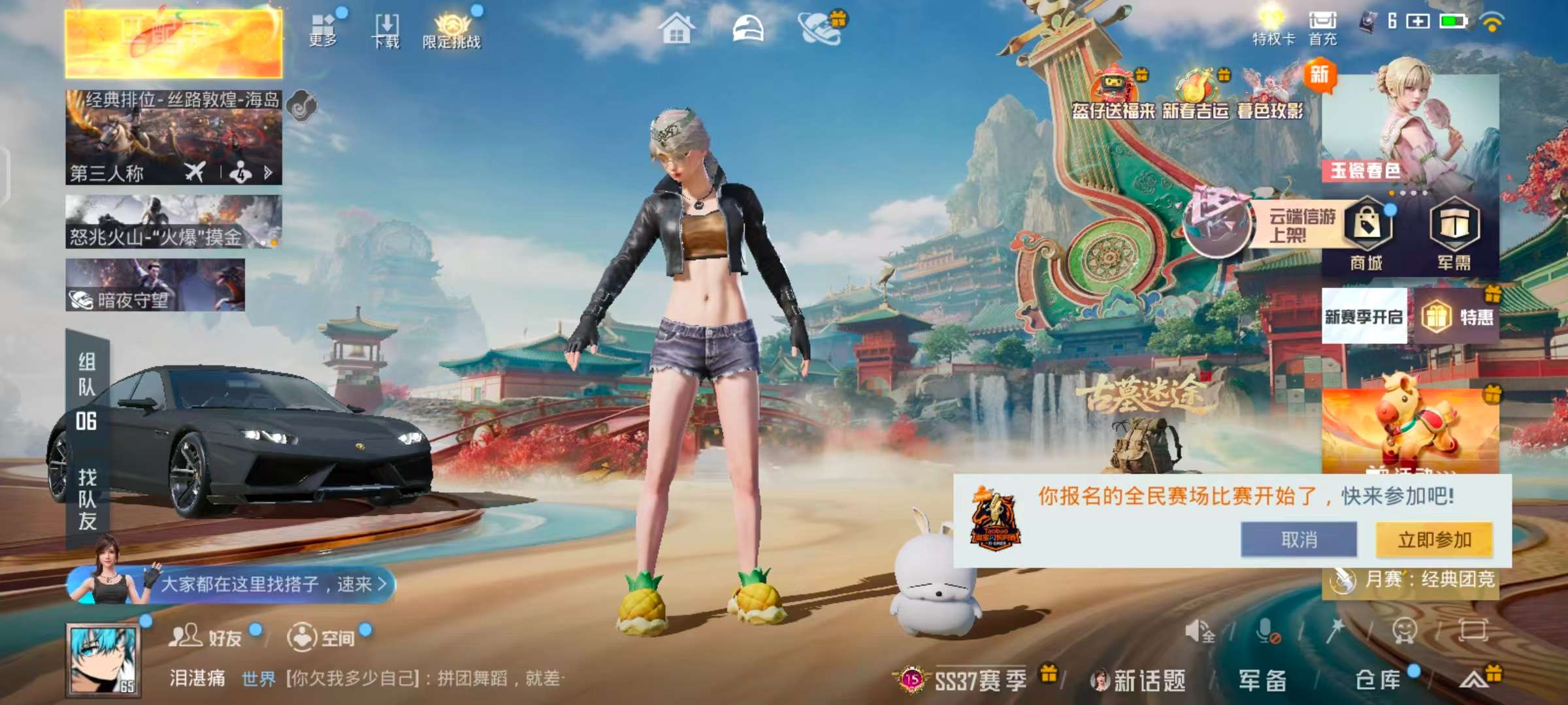 HPSJ462251和平精英账号详情图3