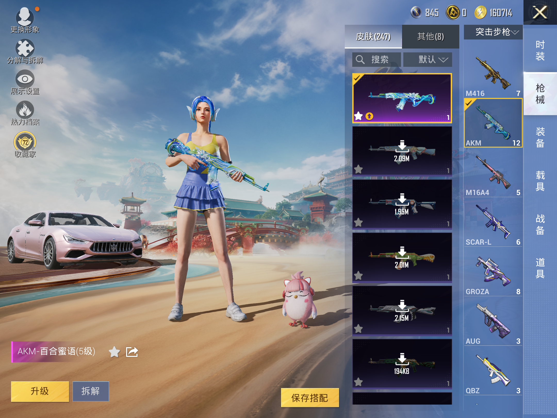 HPCMW469017和平精英账号详情图10