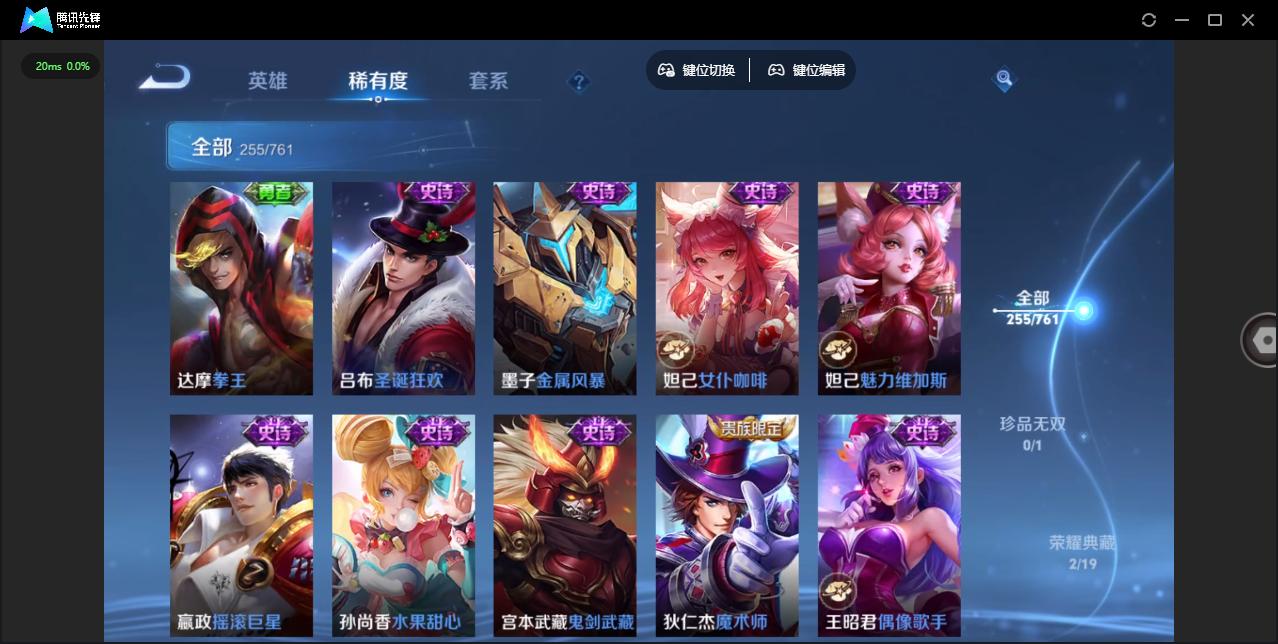 WZCMW4118201王者荣耀账号详情图25