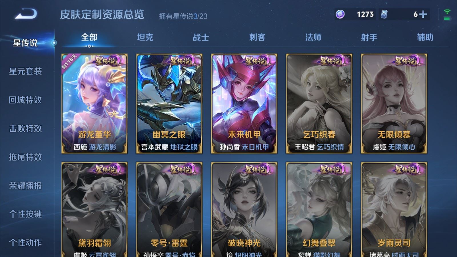 WZCMW4123300王者荣耀账号详情图21