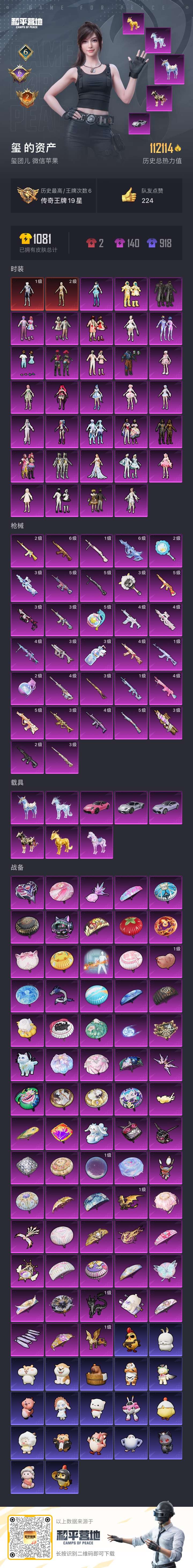 HPCMW469021和平精英账号详情图20