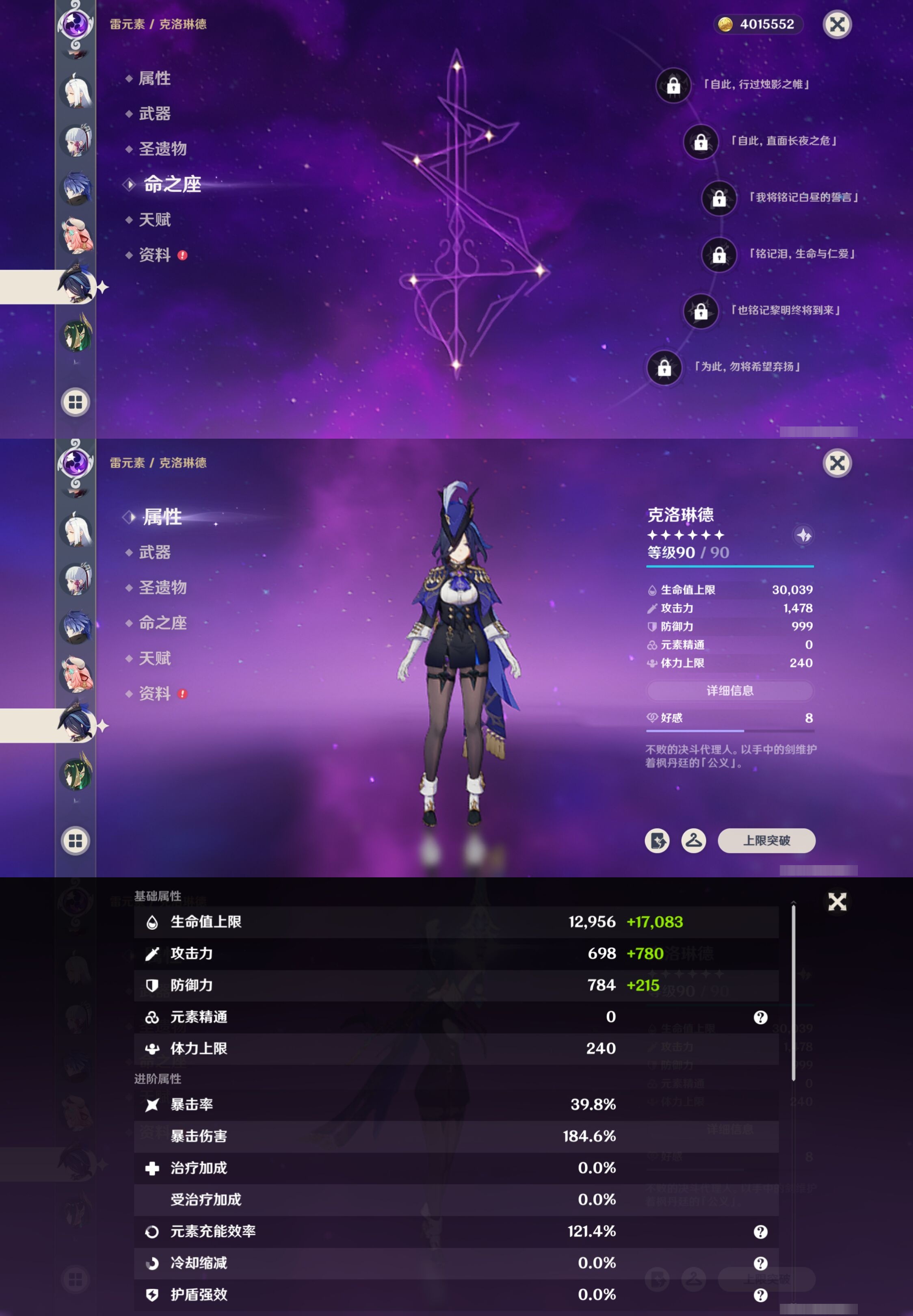 YSMK41864原神账号详情图25