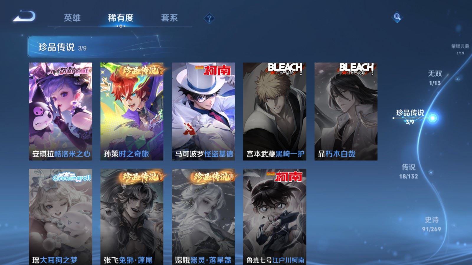 WZCMW4123991王者荣耀账号详情图10 WZCMW4123991王者荣耀账号详情图10